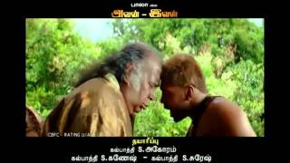 Avan Ivan Trailer HD[Entcine.in]