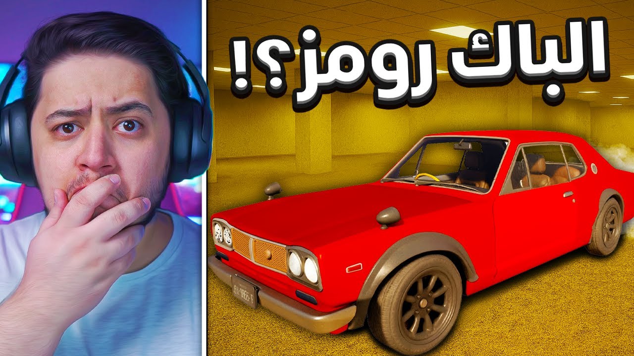 جبت كل القطع !🔥 و دخلة الباك رومز ؟!😱 | محاكي السفر الطويل #5 النهاية