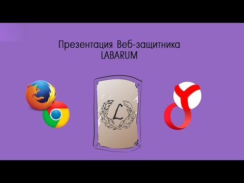 Презентация первого православного «антивируса» Labarum