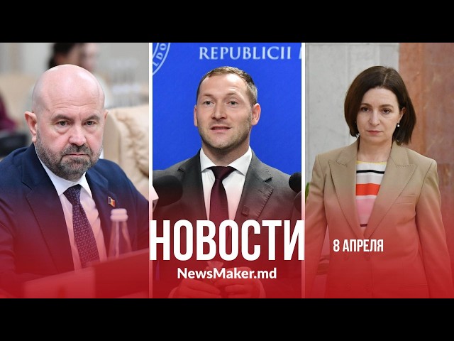 Санду хлопнула дверью СНГ/ Районов станет втрое меньше/ PAS ищет кандидата в мэры
