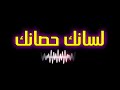 لسانك حصانك إن صنته صانك قصة واقعية