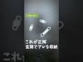 【セリア】宅配が来ても慌てない
