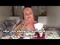 واخيرا شركت معكم دواء والوصفة باش حملت المشكيل لي عنيت منو حتي أنا