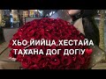 Поздравления с Днём Рождения на чеченском языке