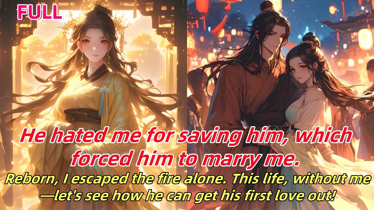 📕Reborn, I escaped the fire alone.This life, without me—let's see how he can get his first love out!