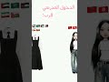 وكمان نسيت جزائر