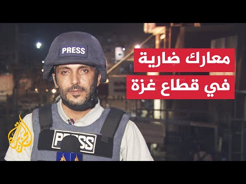 مراسل الجزيرة يرصد آخر التطورات الميدانية والعسكرية في قطاع غزة