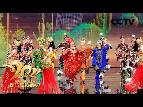 主题创意歌舞《节日》倾情上演  老中青三代艺术家共庆中国年 「2021央视春晚」| CCTV春晚