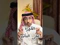 ليه يا مدير