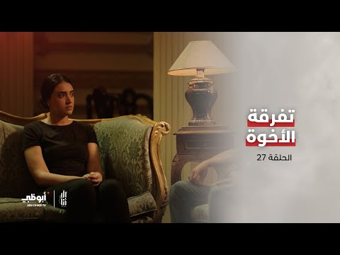 حانت لحظة النهاية مسلسل إلا أنا