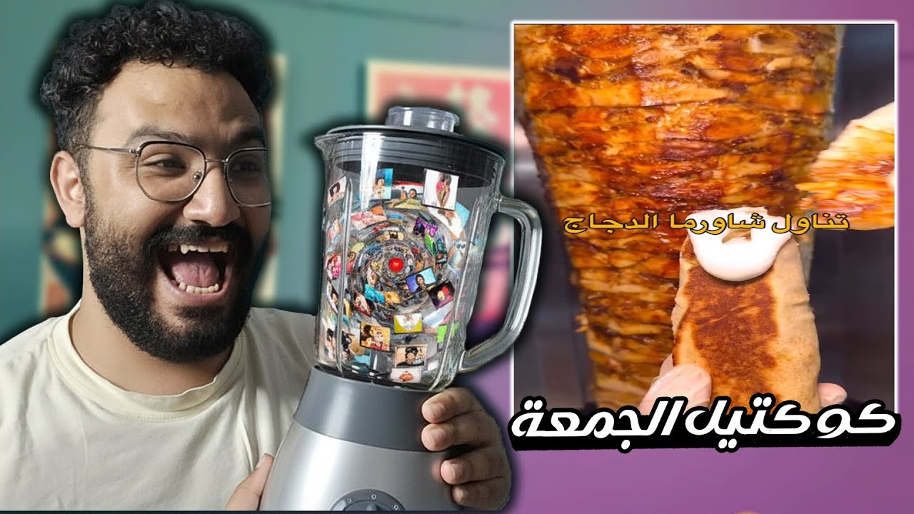 ميمز عراقي +  مصري + اجنبي = كوكتيل يستاهل الباقة 😂🔥