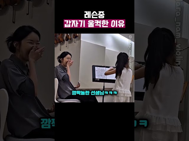 레슨중 갑자기 울컥한 이유 ㄷㄷ