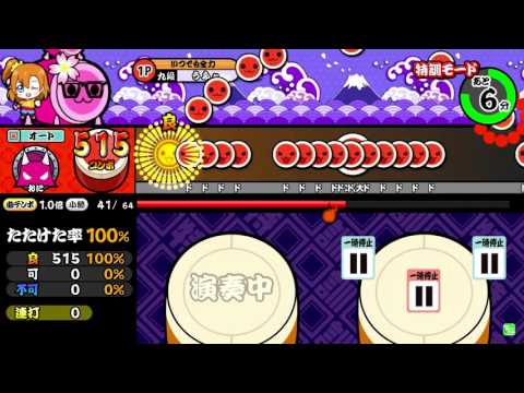 【特訓モード】ドンカマ2000 オート