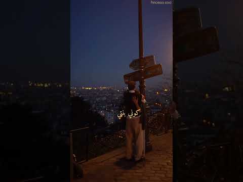 بعطيكي كلشي بس تعالي يوم ودفيني سيلاوي سيلاوي