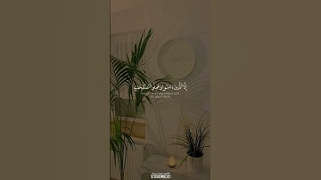 وَالتِّينِ وَالزَّيْتُونِ (١) وَطُورِ سِينِينَ (٢) #القارئ_محمد_اسبيعان القارئ_محمد_اسبيعان