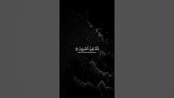 #القرآن #اكسبلور #المصحف #تلاوة خاشعة تريح القلب والروح 🥰
