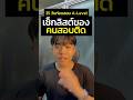 เช็กลิสต์ที่ #dek69 ทุกคนต้องมี 35 วันสุดท้ายก่อนสอบ A-Level #70วันchallenge #ติวฟรี #alevel #tcas69