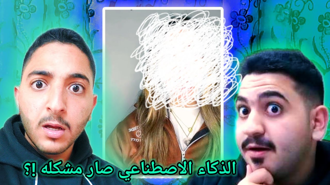 مشاكل كثير صارت من ورا ؟! 