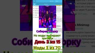 собираю сборку но моды выбирают зрители #minecraft #minecraftshorts #minecraftmemes #minecraftmods