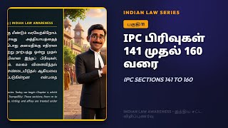 IPC பிரிவுகள் 141 முதல் 160 வரை | Episode 11 | Indian Penal Code Public Tranquillity