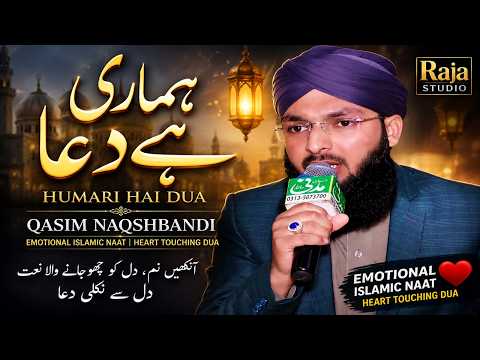 Humari Hai Dua | Qasim Naqshbandi | Emotional Islamic Naat | Heart Touching Dua