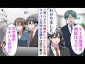 【漫画】上司にハメられクビにされた俺。ところが翌日、大慌ての社長「なぜ重要社員の彼がライバル会社にいるんだ!?」実は…【恋愛漫画】【胸キュン】