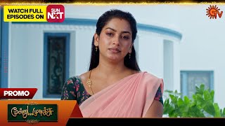Moondru Mudichu - Special Promo | 27 Sep 2025 | Tamil Serial | Sun TV