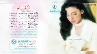 أنغام / لا تغيب