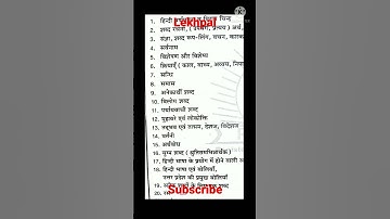 #UPSSC Lekhpal Syllabus new 2022 /#UP lekhak syllabus #Full syllabus