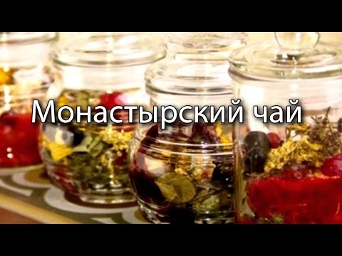 Монастырский чай  - развод или реальная помощь?