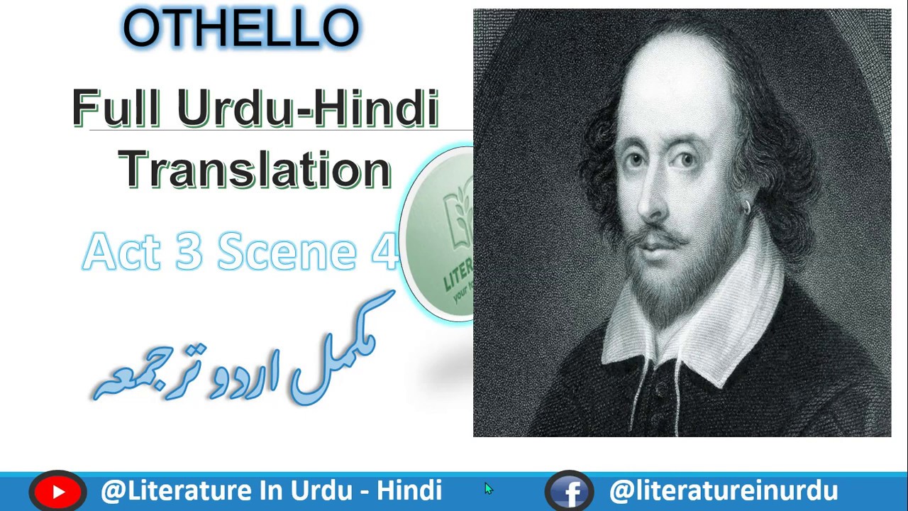 Othello Act 3 Scene 4 Urdu Short Summary In Urdu-Hindi Othello Shakespeare Literature in Urdu_Hindi