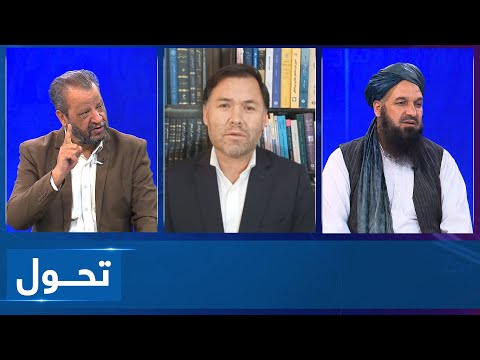 Tahawol: Islamic Emirate's foreign policy reviewed | بررسی سیاست خارجی امارت اسلامی