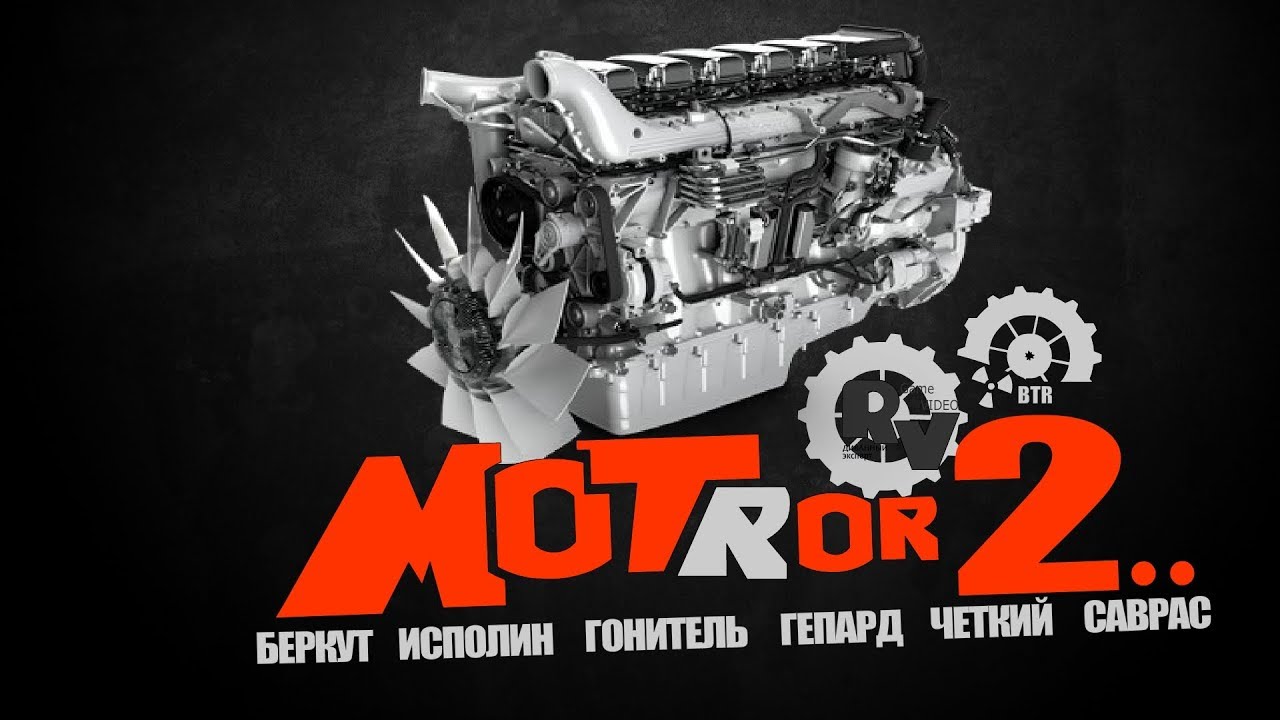 Мир моторов златоуст