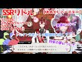 【ツイステ】気になる親子関係 SSRリドル ［おめかしバースデー］ パーソナルストーリー等