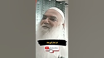 Jadu, Hasad Aur Nazar Se Bachne Ka Wazifa - Iqbal Salfi