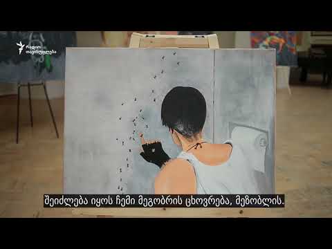 „შავი კაბა თეთრი კოპლებით“ - ეკა ტყემალაძის პოპარტი