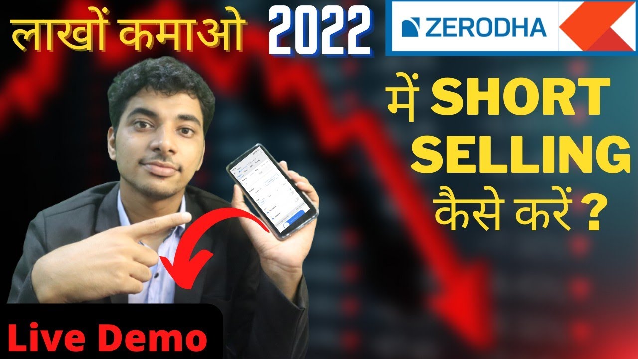 Zerodha me Short Selling kaise kare Short Selling in Zerodha Kite app