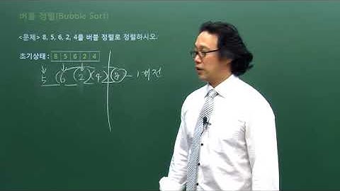 040119 버블 정렬