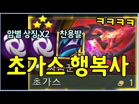 하늘이 내려준 초가스 생일날 ㅋㅋㅋㅋㅋ