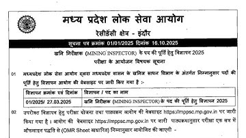 MPPSC Mine Inspector Exam Date Announced 2025 | Mining Session |