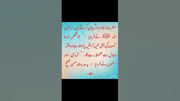 Mishkat Ul Masabih Hadees No 2146 