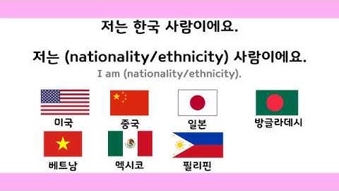 [THEME 01] Self-Introduction 자기소개 / Beginner Level / For Korean language learners