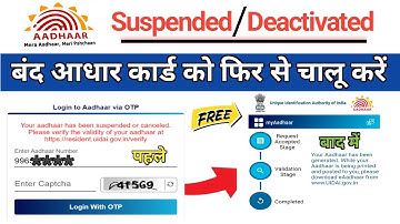Aadhar Card Suspended or Desabled Problem Solve UIDAI New Update 2025