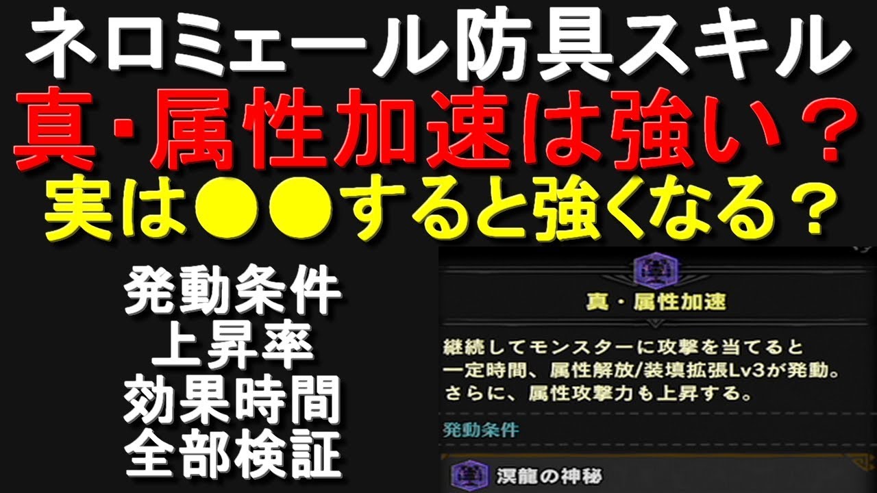 真 業物 弾丸節約 発生確率とスキル効果は 重複はするの 本当に強いのか ｍｈｗｉｂモンハンワールドアイスボーン Youtube