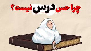 وقتی انگیزه‌ت صفره، اینطوری کلی درس بخون!