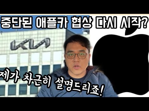 (현대차, 기아, 애플, 현대기아차, <strong>Apple</strong> <strong>Car</strong>)
