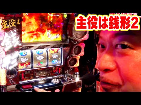 主役は銭形2】 267話 - YouTube