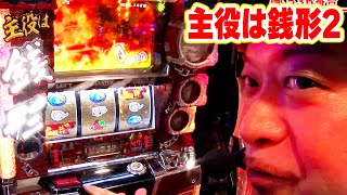 主役は銭形2】 267話 - YouTube