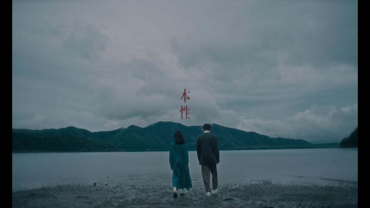 本性 / HINONABE (Music Video)