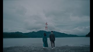 本性 / HINONABE (Music Video)